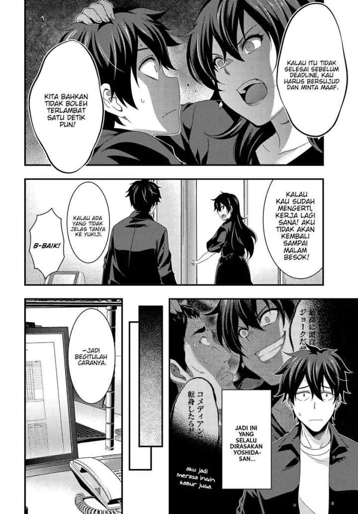 This Is It! chapter 6.2 halaman 6