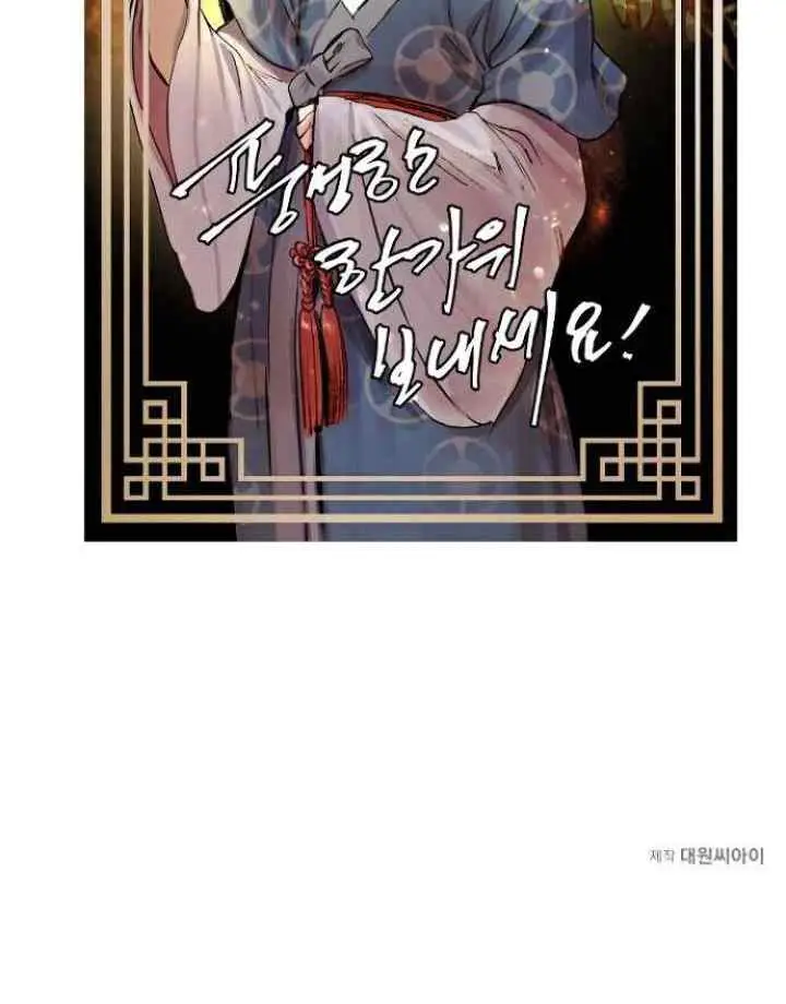 Time Roulette chapter 35 halaman 19