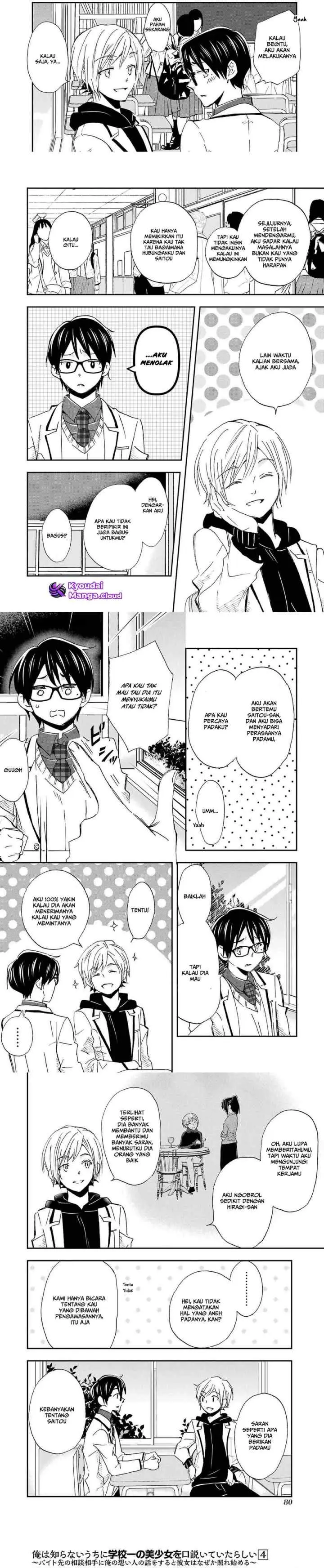 Ore wa Shiranai Uchi ni Gakkou Ichi no Bishoujo wo Kudoite Itarashii chapter 21 halaman 6