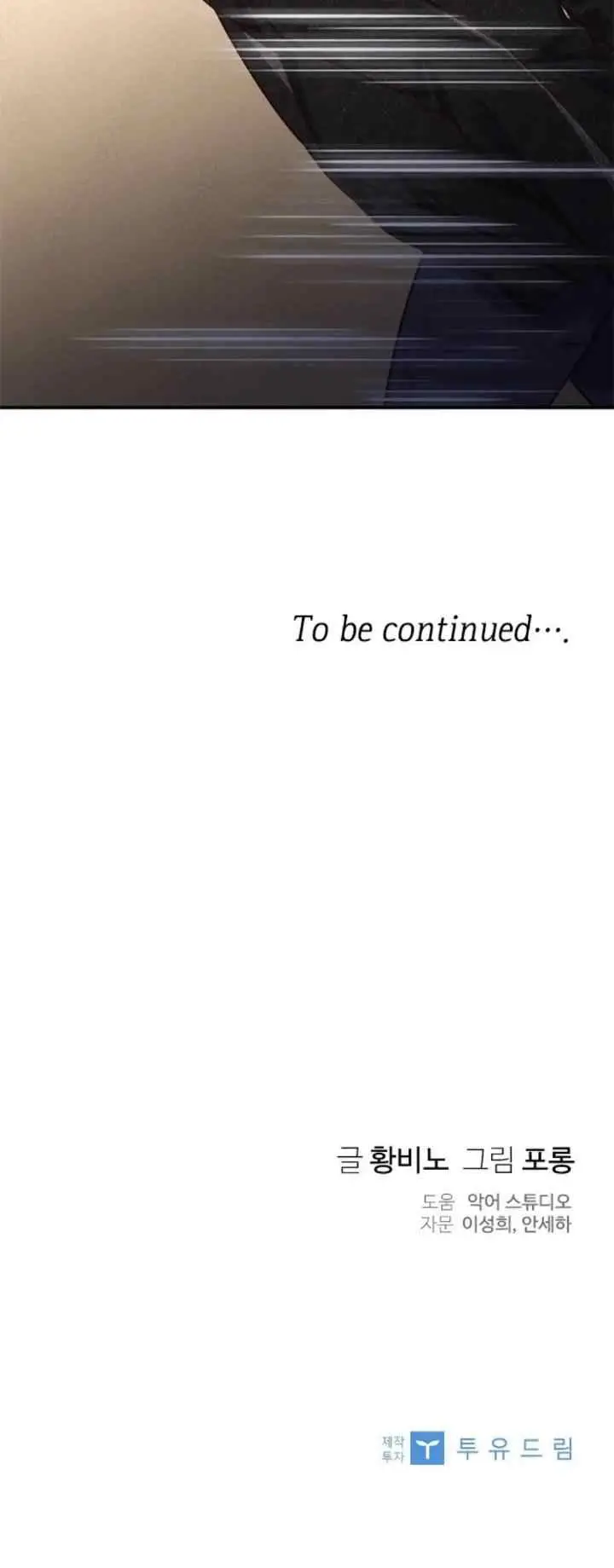 When My Enemy Tempts Me chapter 4 halaman 14