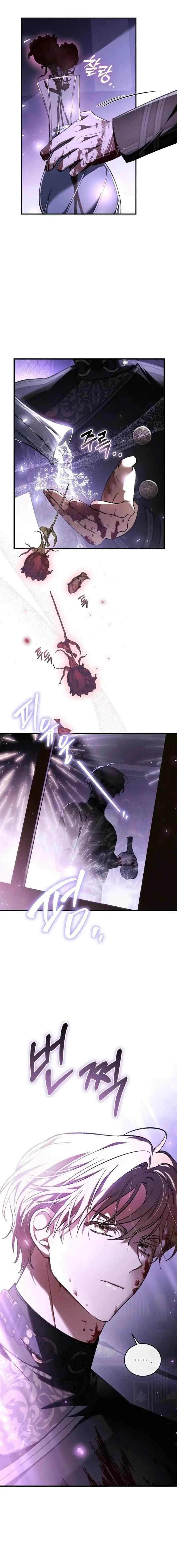 Shadowless Night chapter 68 halaman 12