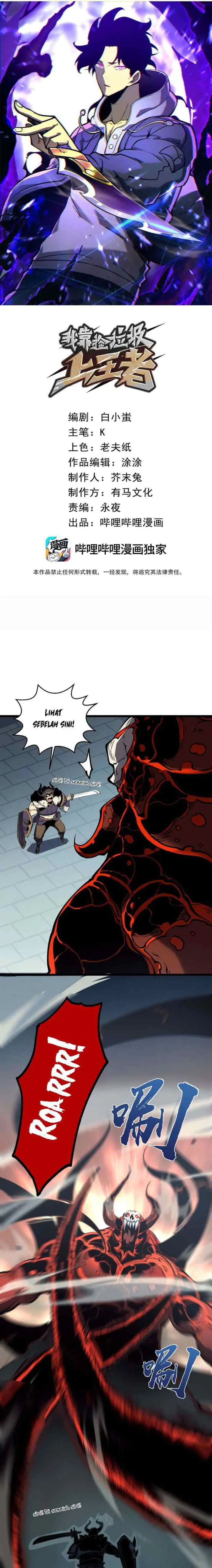 I Became The King by Scavenging chapter 9 halaman 5