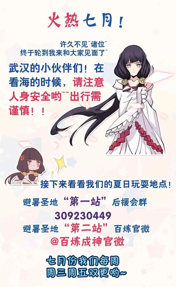 Apotheosis chapter 47 halaman 18