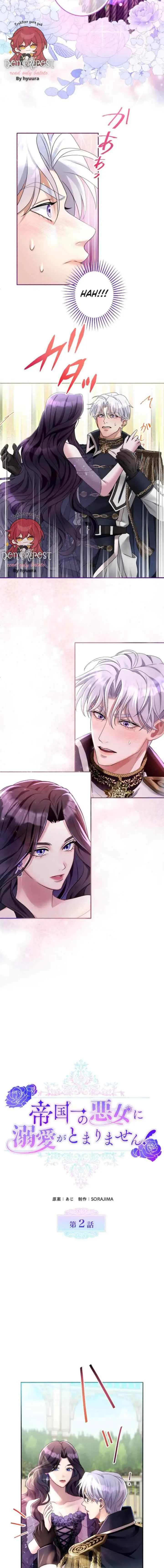 Teikoku Ichi no Akujo ni Dekiai ga Tomarimasen chapter 2 halaman 5