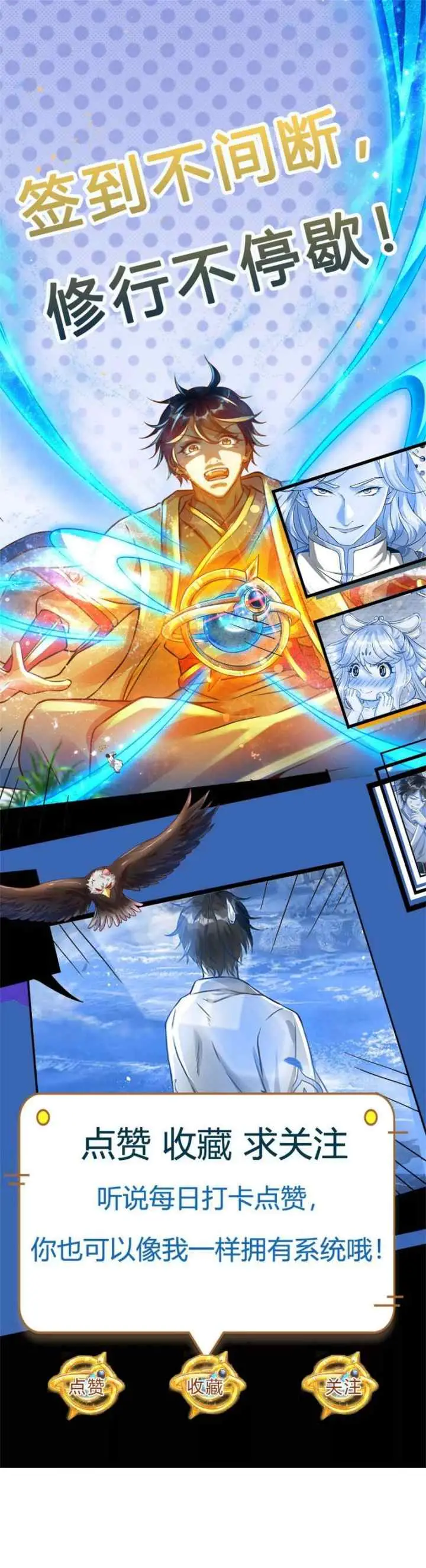 Star Sign In To Supreme Dantian chapter 52 halaman 11
