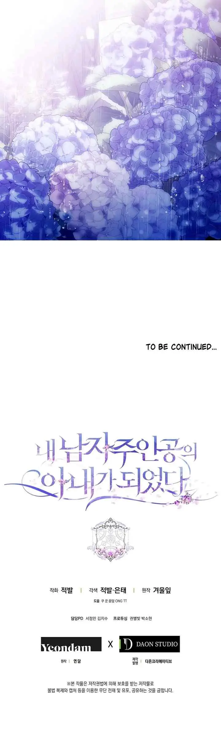 I Became the Wife of the Male Lead chapter 116 halaman 18