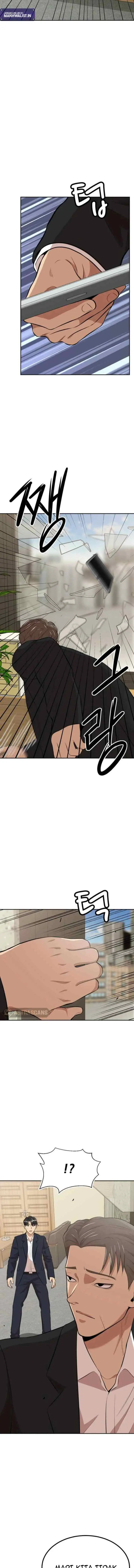 Company Grievance Squad chapter 12 halaman 5