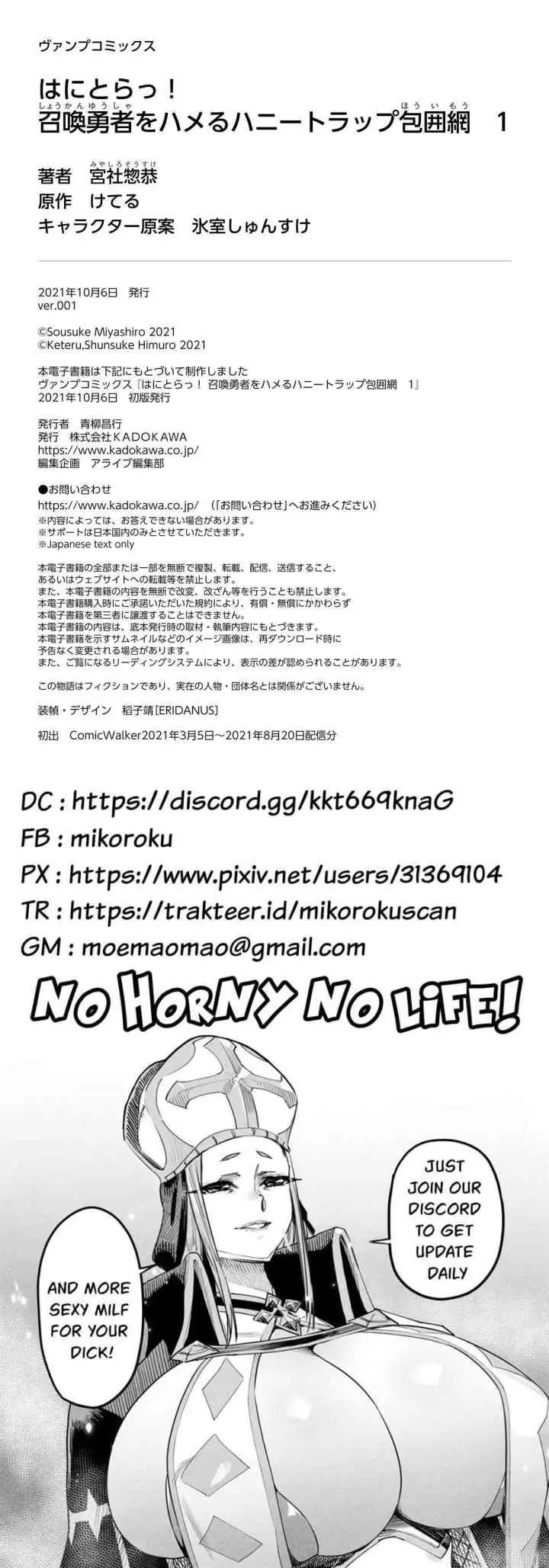 Hanitora! Shoukan Yuusha wo Hameru Honey Trap Hoi Mou chapter 4 halaman 16