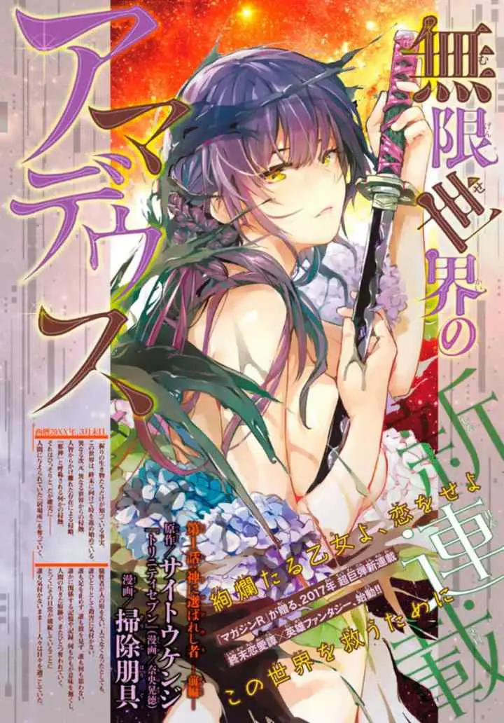 Tales of Demons and Gods chapter 483.5 halaman 12