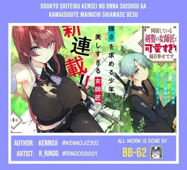 Doukyo Shiteiru Kensei no Onna Shishou ga Kawaisugite Mainichi Shiawase Desu chapter 10 halaman 11