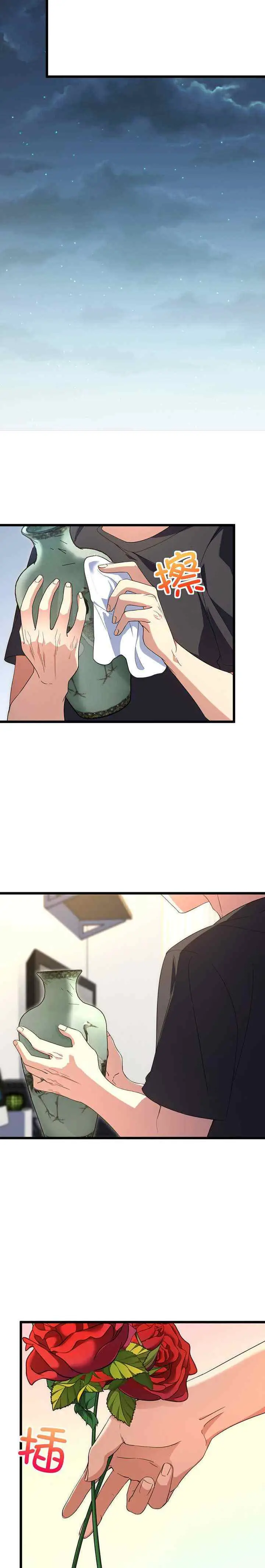 My Wife Is From a Thousand Years Ago chapter 223 halaman 9