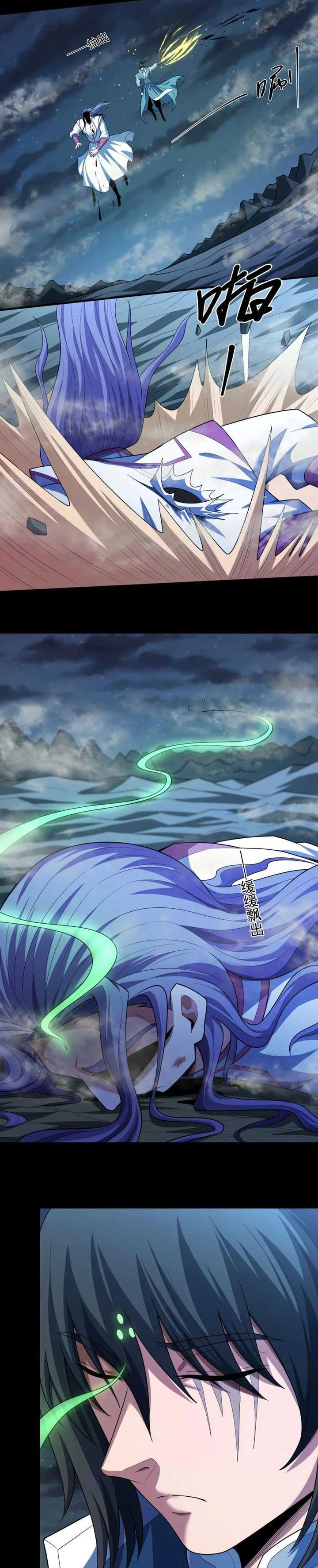 God of Martial Arts chapter 747 halaman 4