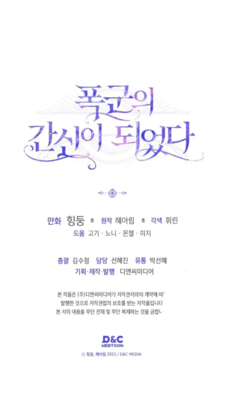 I Became the Tyrant's Servant chapter 35 halaman 19