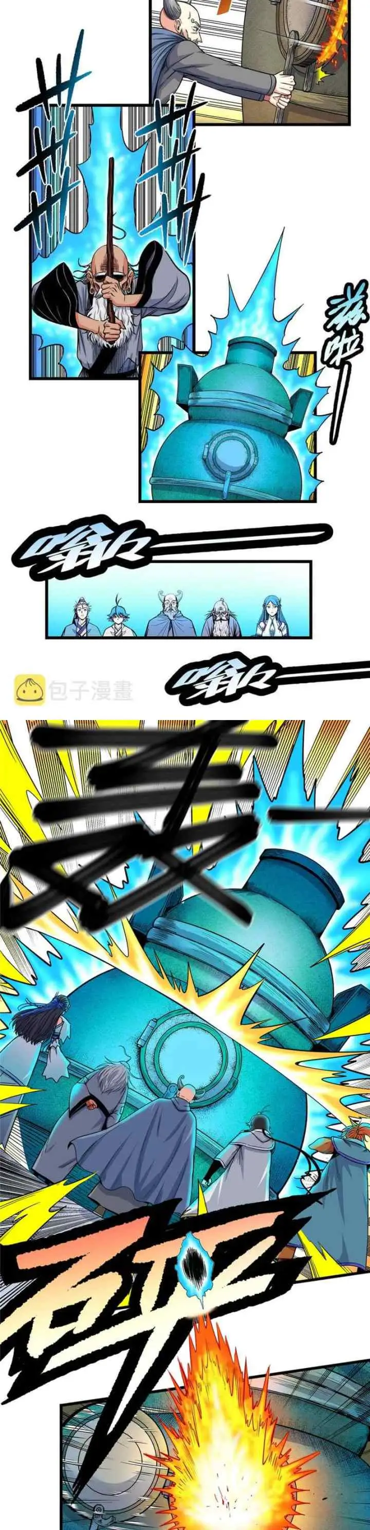 Emperor Domination chapter 73 halaman 13