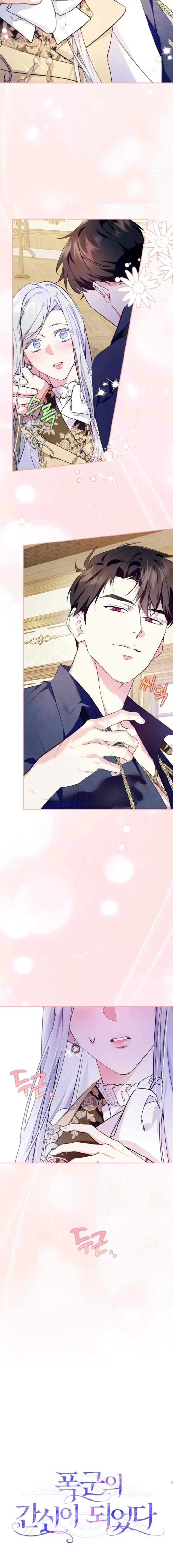 I Became the Tyrant's Servant chapter 42 halaman 6