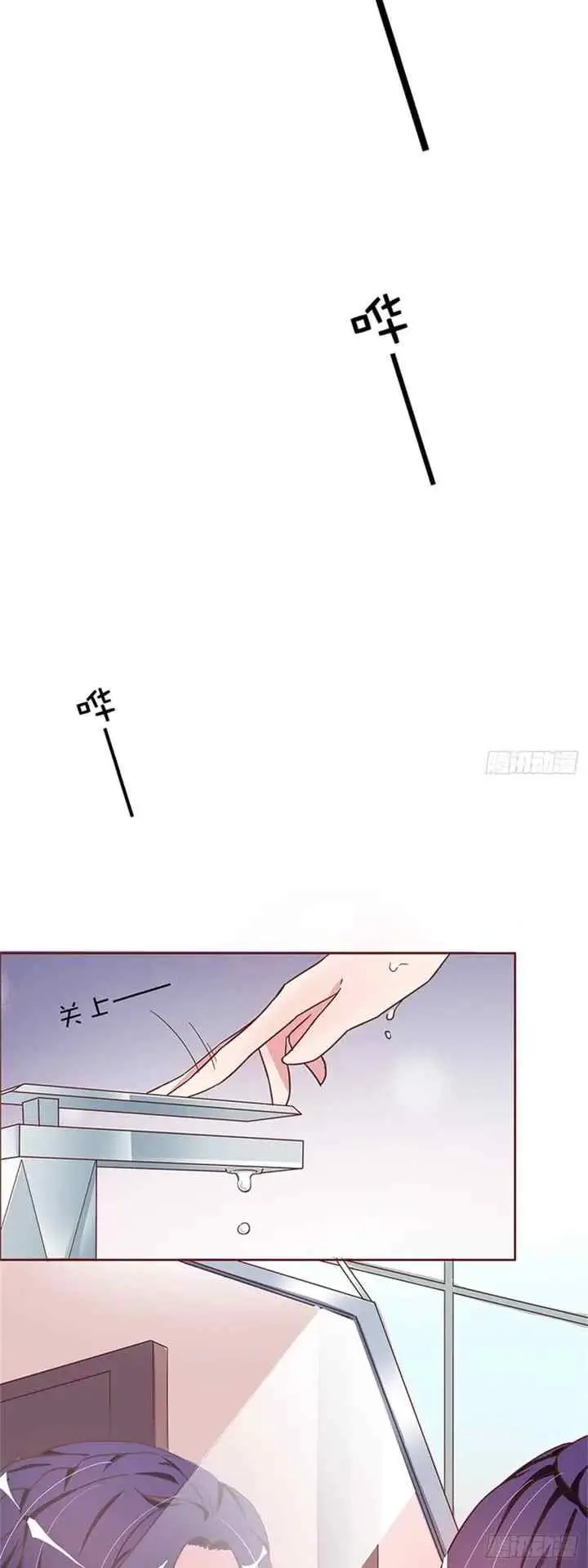 I'll Love You Even If It's Wrong chapter 8 halaman 11