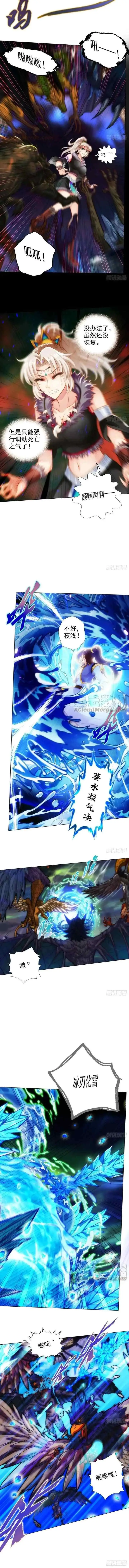 Lang Huan Library chapter 122 halaman 5