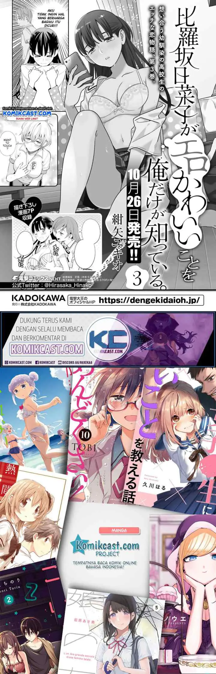 Hirasaka Hinako ga Ero Kawaii koto wo Ore dake ga Shitteiru chapter 17 halaman 15