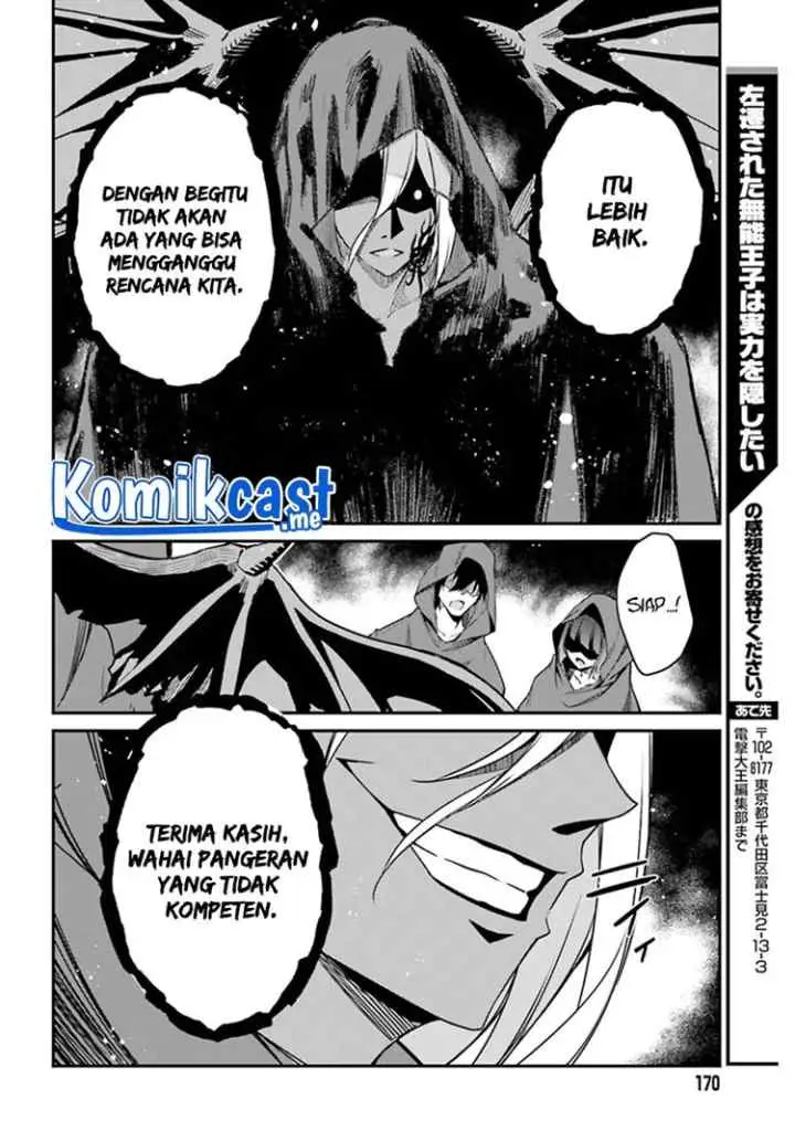 The Incompetent Prince Who Has Been Banished Wants To Hide His Abilities chapter 3 halaman 17