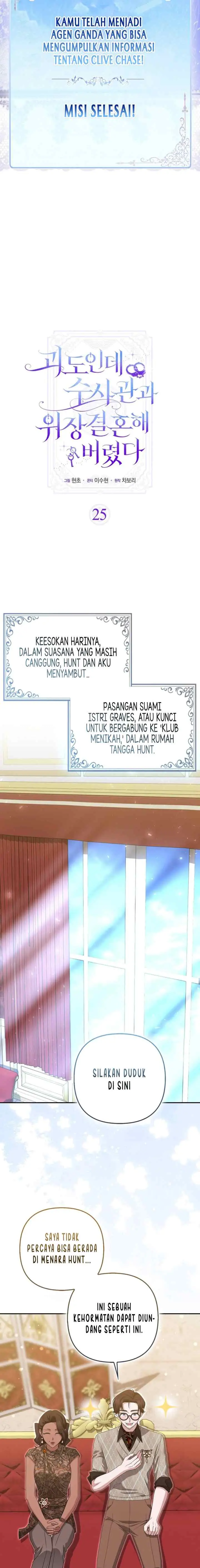 I'm a Phantom Thief But I Faked A Marriage With An Investigator chapter 25 halaman 11