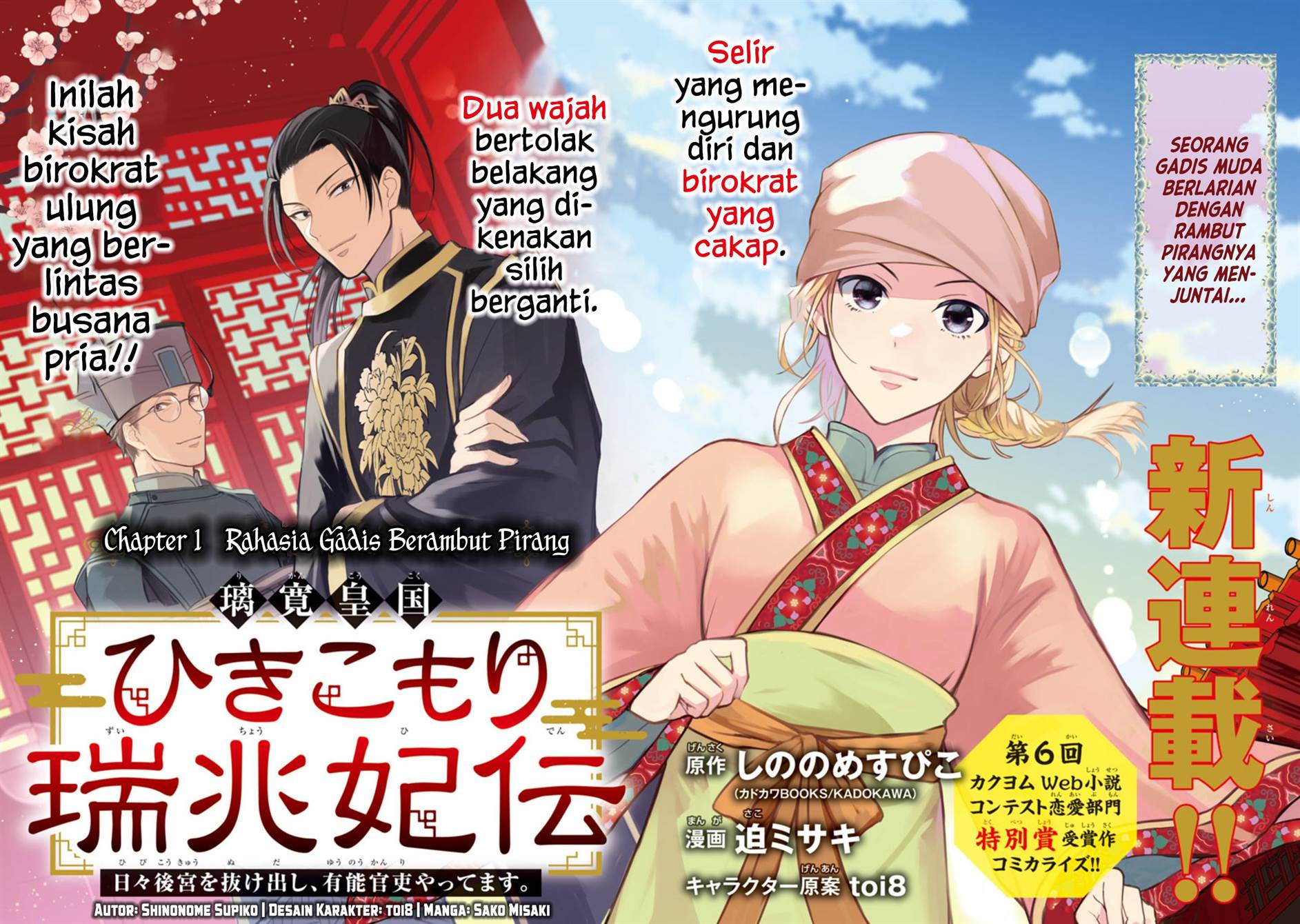 Rikan Koukoku Hikikomori Zuichou Hiden – Hibi Koukyuu no Nukedashi, Yuunou Kanri Yattemasu chapter 1 halaman 4