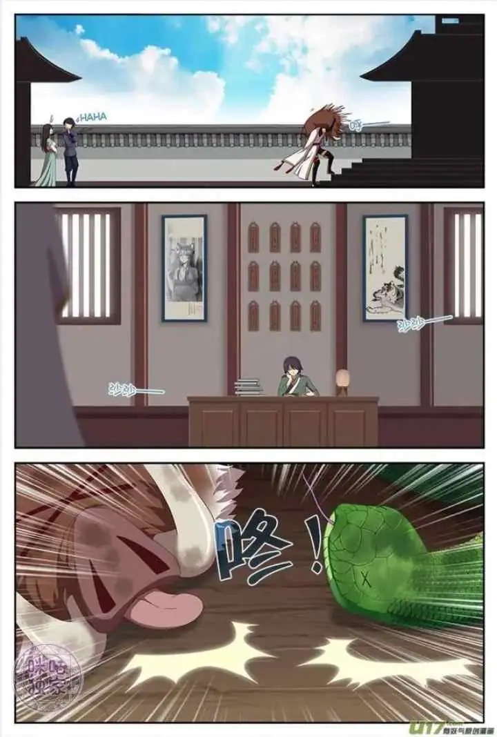 Martial God's Space chapter 9 halaman 6