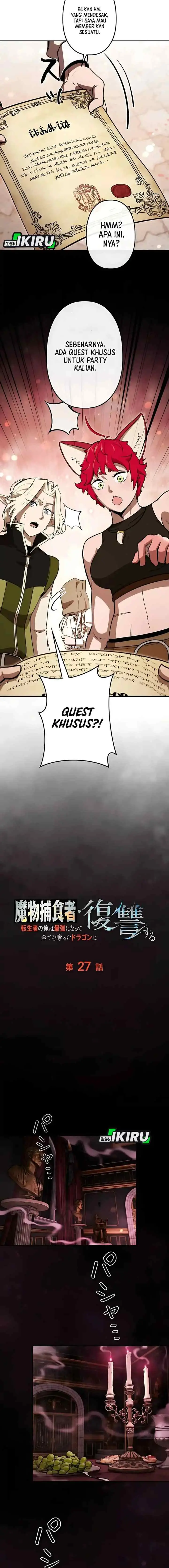 Dungeon Gourmet chapter 27 halaman 13