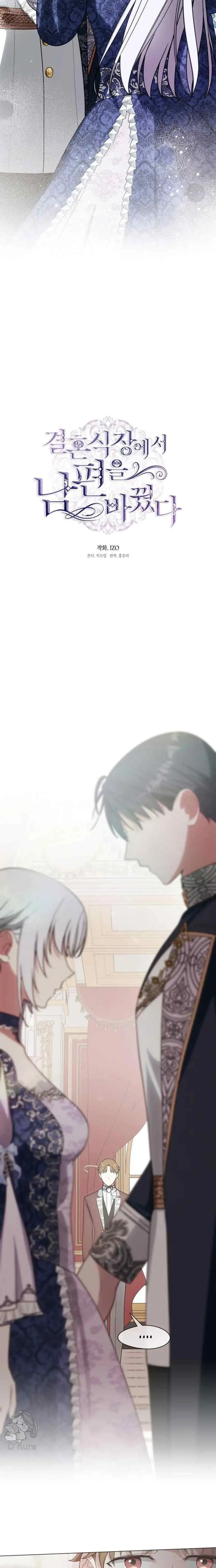My Husband Changed At The Wedding Venue chapter 16 halaman 7