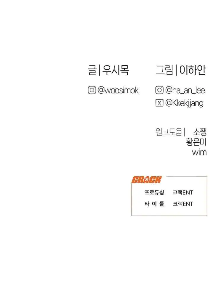 Job Switch Log chapter 33 halaman 14