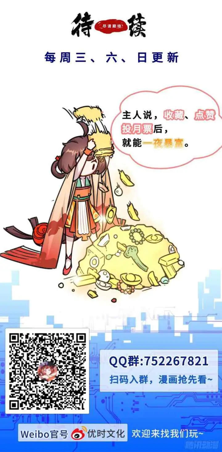 I Can't Be a Sword God chapter 4 halaman 17