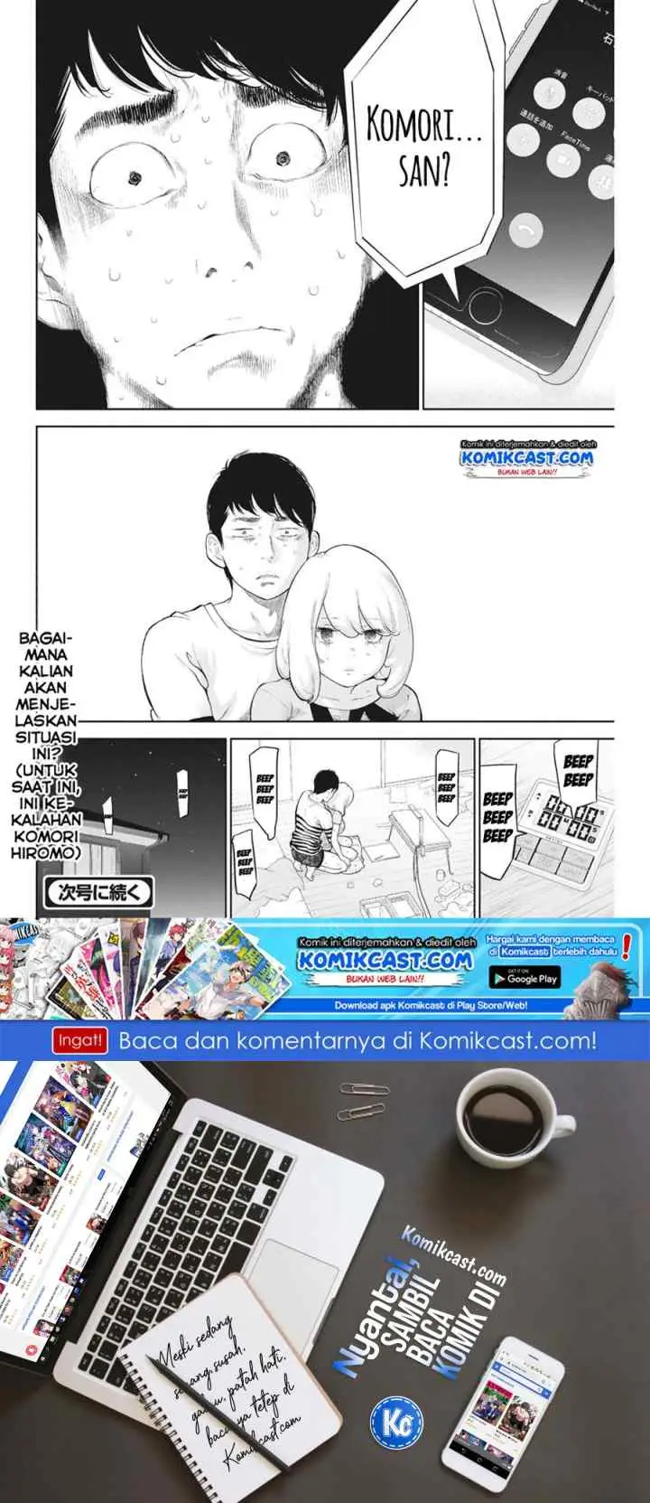 Gaishu-Isshoku! chapter 18 halaman 12