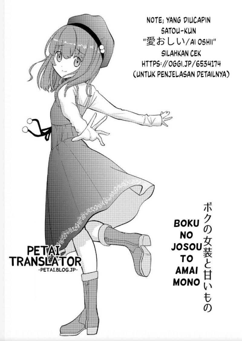 Boku No Josou To amai mono chapter 3 halaman 18