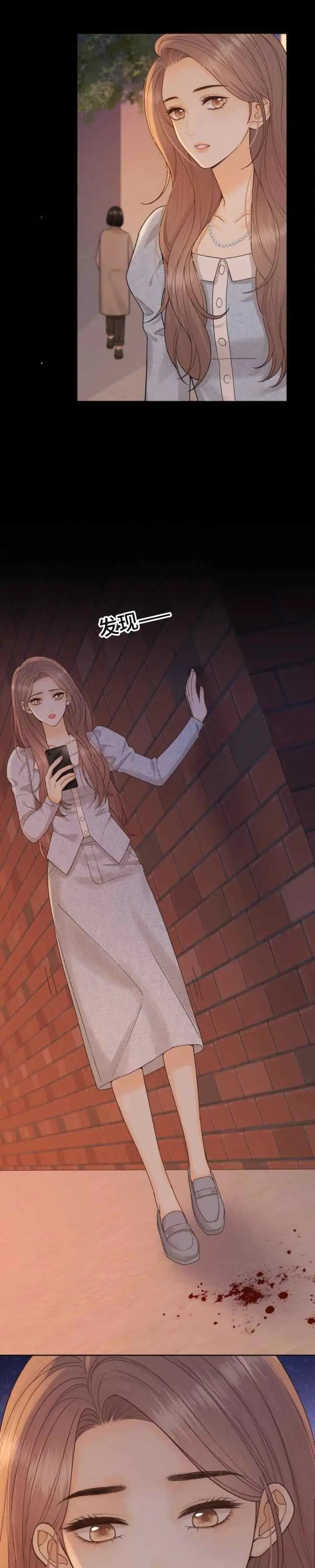 Hard to Deceive chapter 142 halaman 12