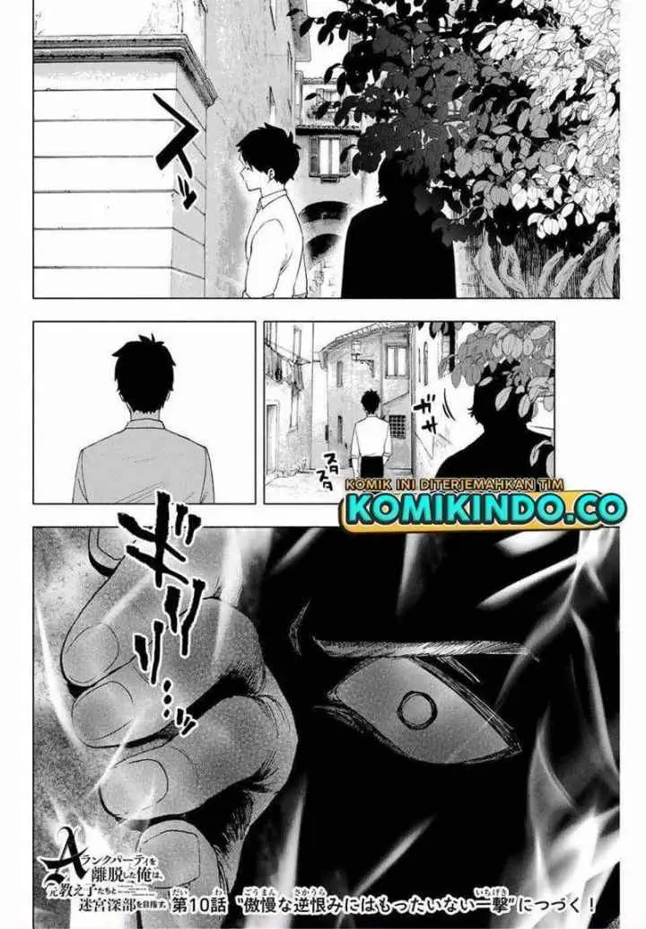 A Rank Party wo Ridatsu Shita Ore wa, Moto Oshiego Tachi to Meikyuu Shinbu wo Mezasu chapter 9 halaman 13