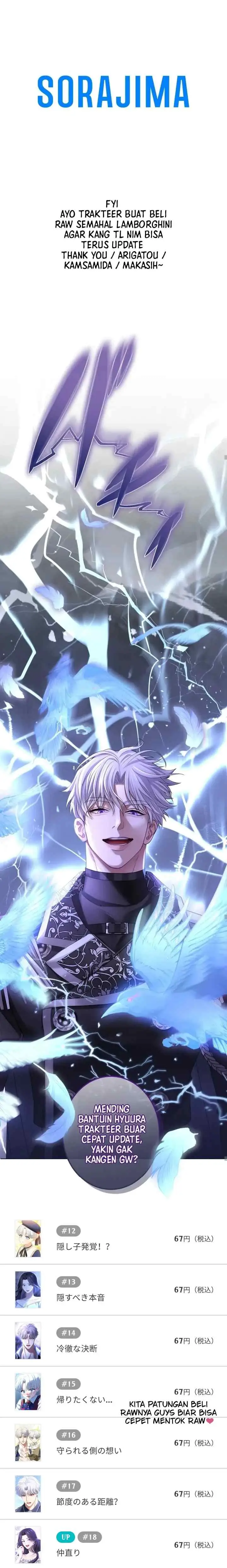 Teikoku Ichi no Akujo ni Dekiai ga Tomarimasen chapter 8 halaman 18