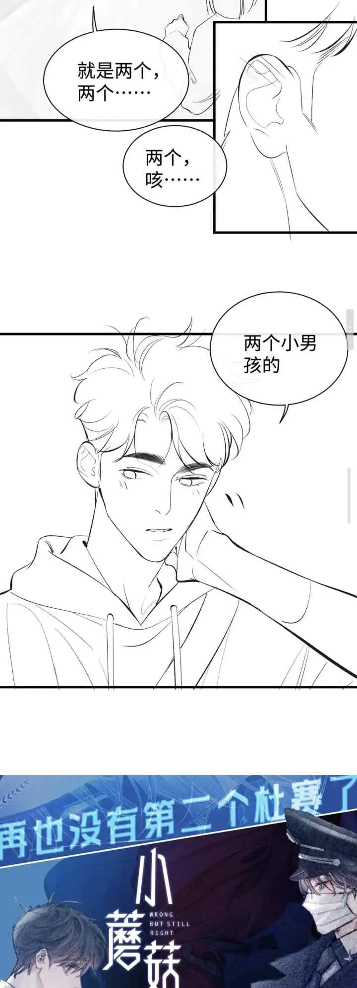 Sa Ye chapter 109 halaman 12