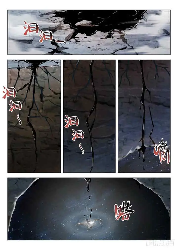 Dragon Field Hunter Hunter Age chapter 178 halaman 11