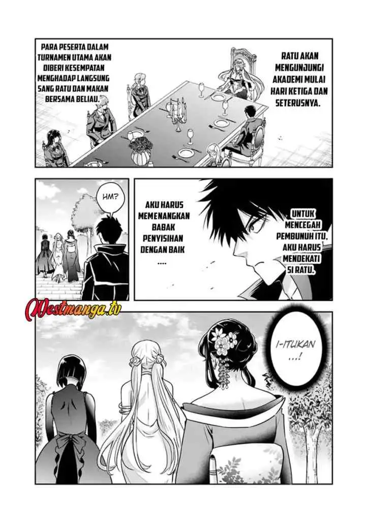 Sono Akuyaku Kizoku, Mama Heroine ga Suki Sugiru ~Shinshi na Doryoku de Saikyou to Nari Fuguu na Oshi Chara Tasukemakuru~ chapter 33 halaman 4