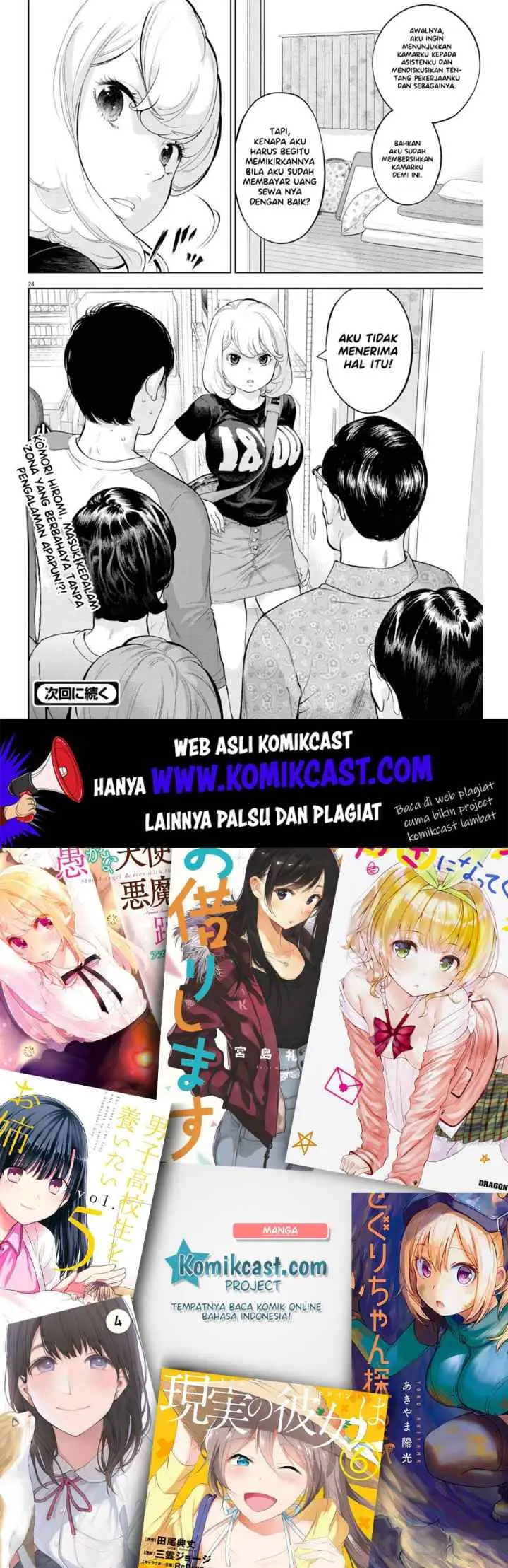 Gaishu-Isshoku! chapter 28 halaman 13