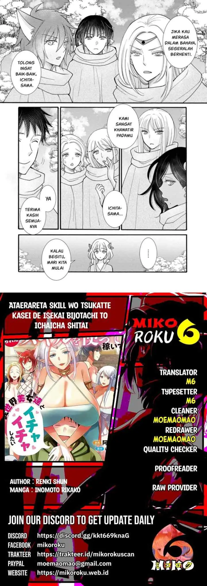 Ataerareta Skill wo Tsukatte Kasei de Isekai Bijotachi to Ichaicha shitai chapter 24.1 halaman 6