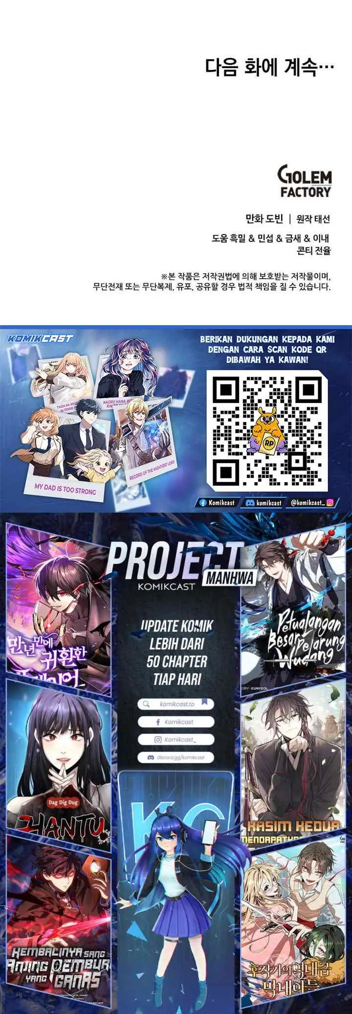 Doctor's Rebirth chapter 232 halaman 17
