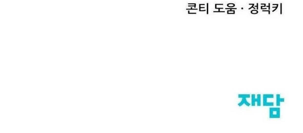 High School Queen chapter 22 halaman 381