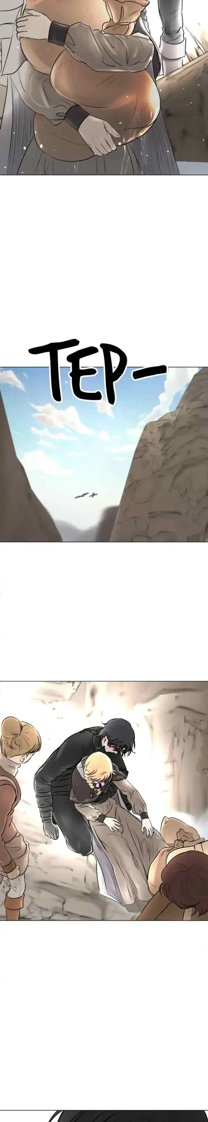 Recogí al segundo protagonista chapter 26 halaman 10