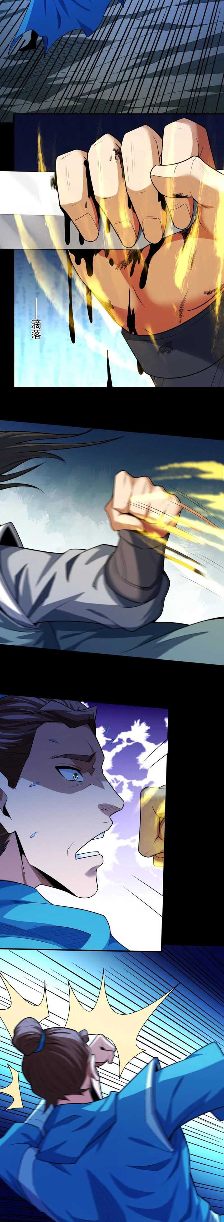 God of Martial Arts chapter 744 halaman 8