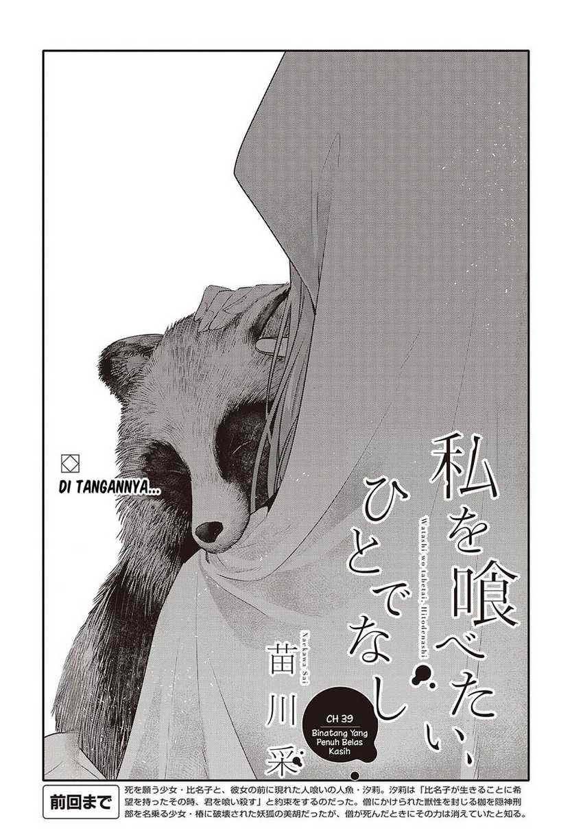 Watashi o Tabetai, Hitodenashi chapter 39 halaman 4