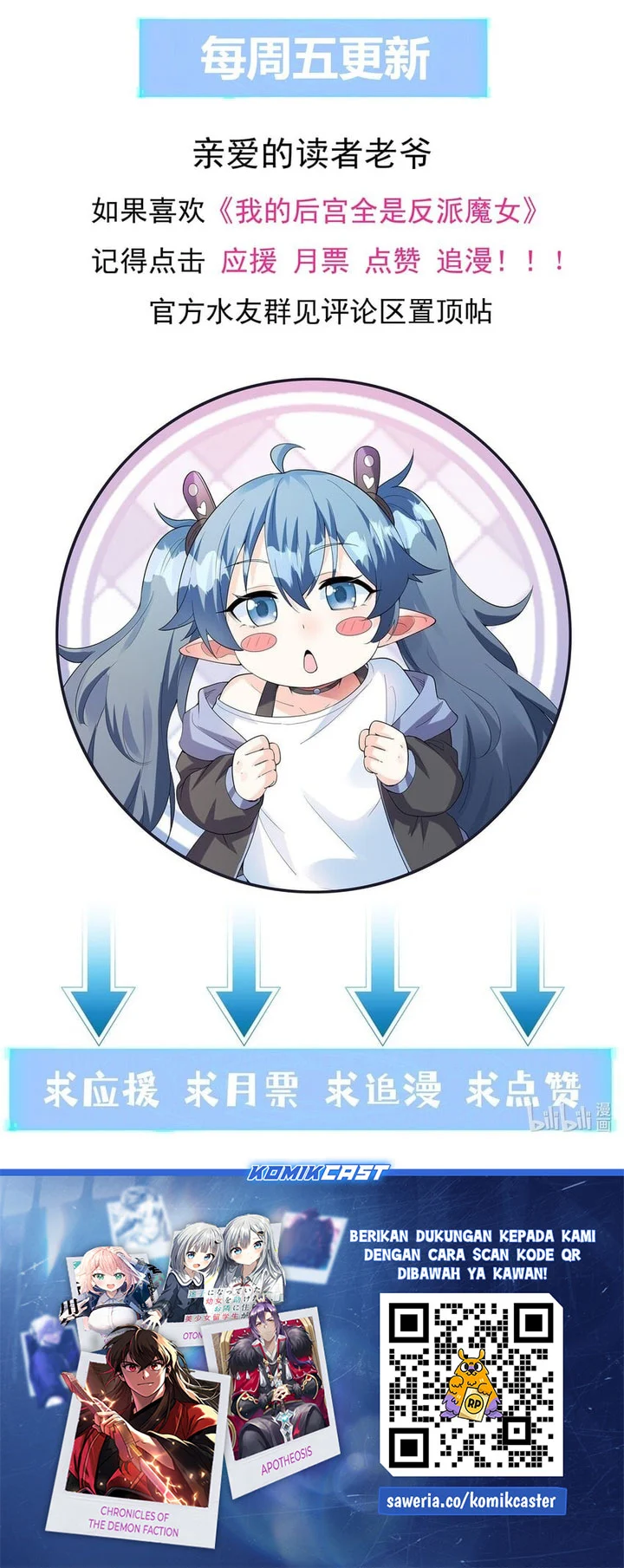 My Harem Is Entirely Female Demon Villains chapter 141 halaman 51