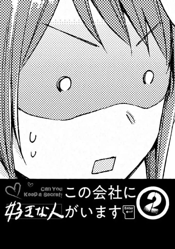 Kono Kaisha ni Suki na Hito ga Imasu chapter 9 halaman 17