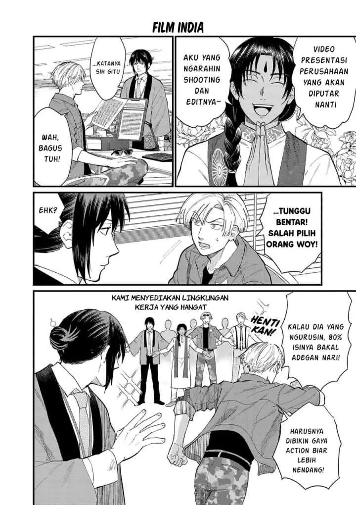 Chiseigaku Boys ~Koku ga Salaryman ni natte Hataraku Kaisha~ chapter 13 halaman 13
