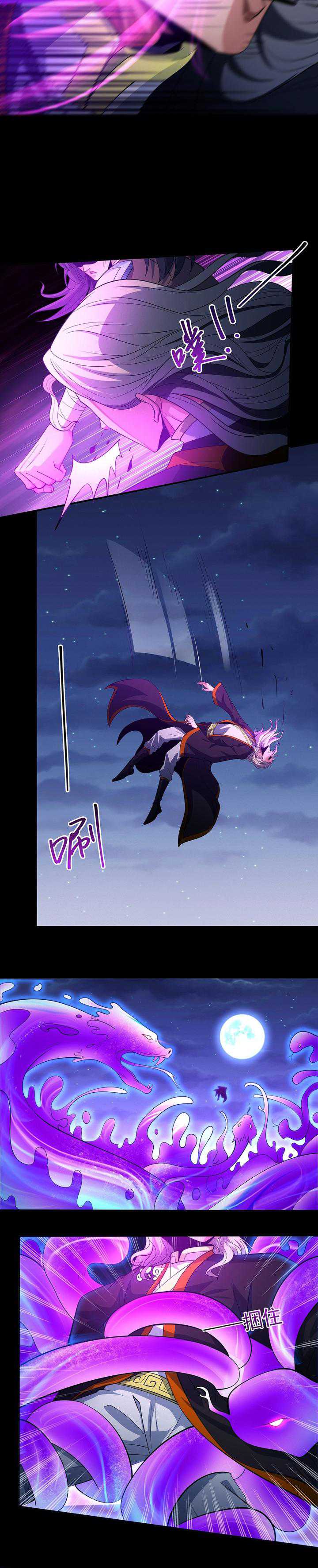 God of Martial Arts chapter 651 halaman 9