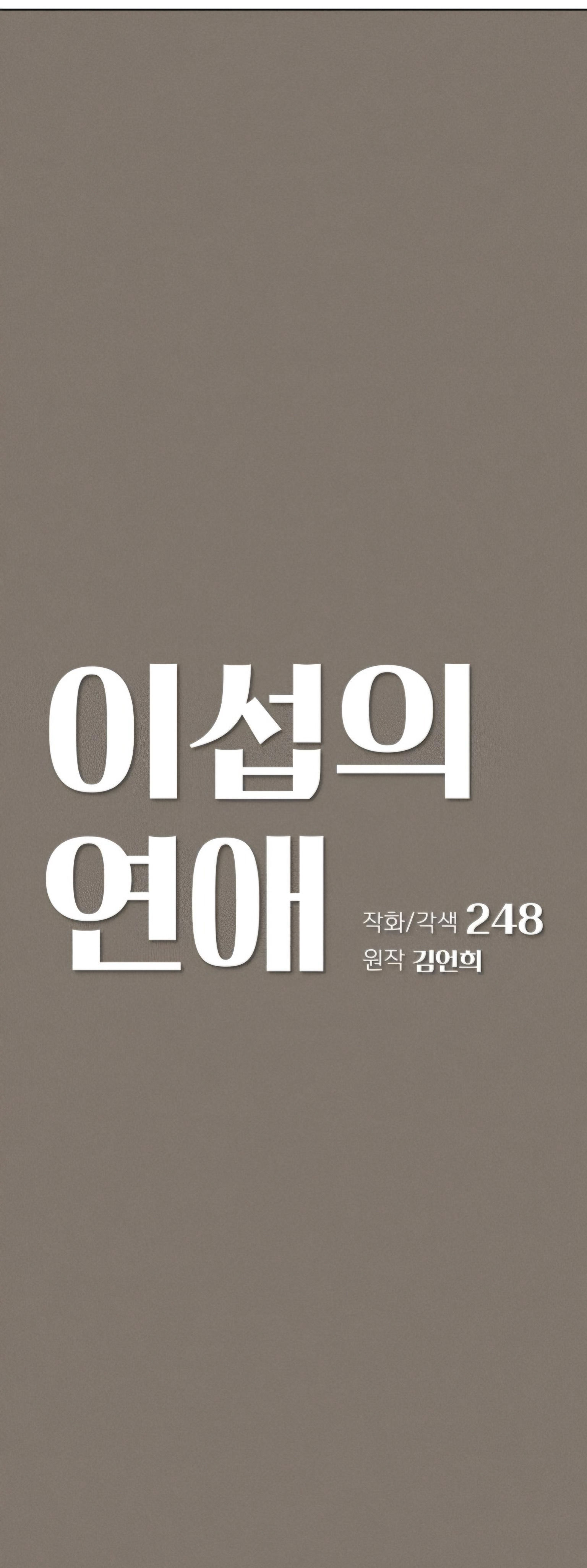 Lee Seop's Love chapter 53 halaman 32